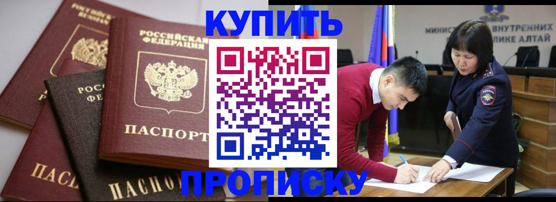 прописка законно в Осташкове