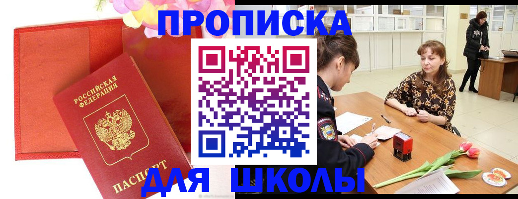 временная регистрация гарантия в Осташкове